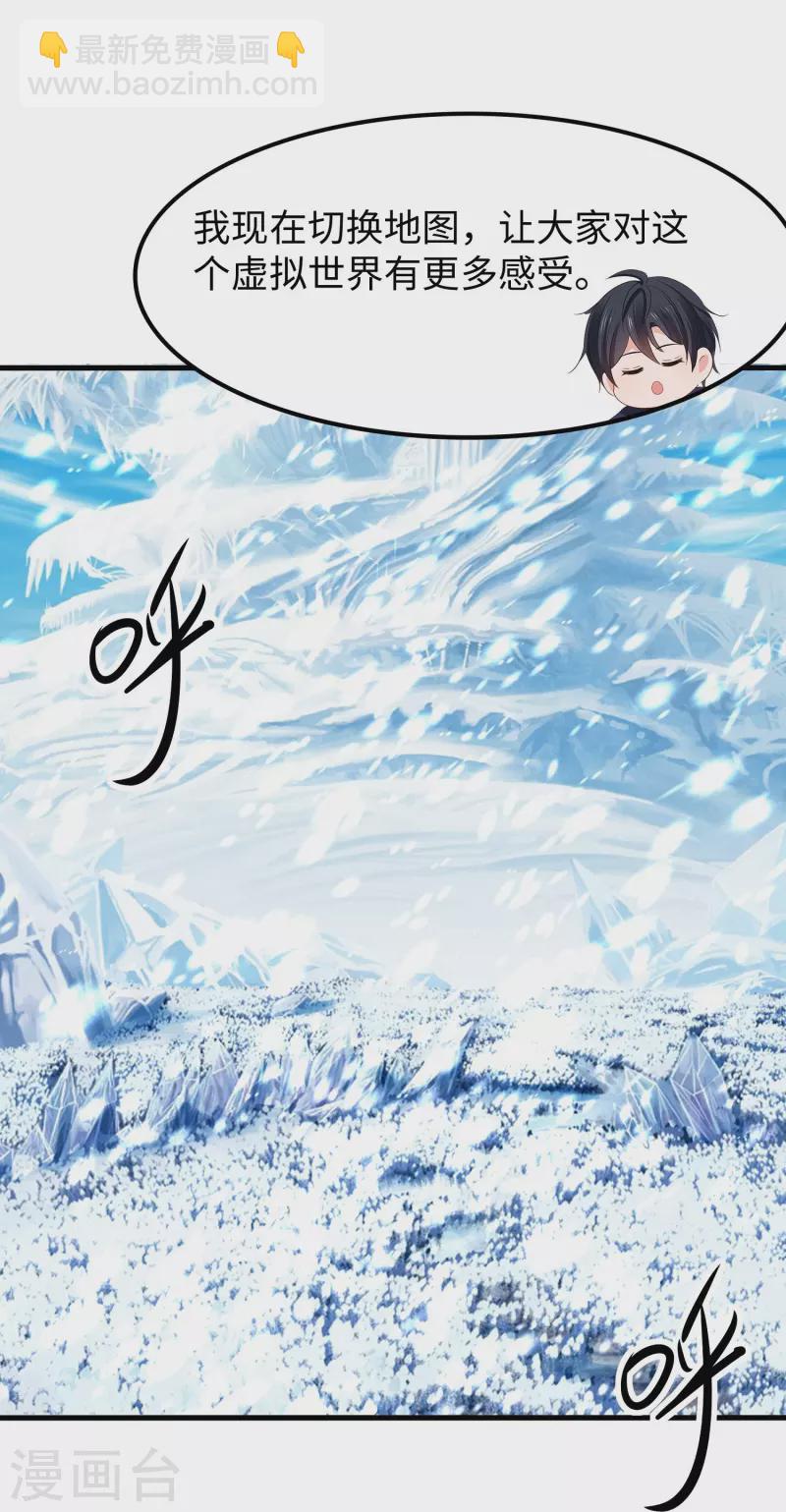 🍘无敌学霸系统 第261话 太真实了！我投钱！ 第27页
