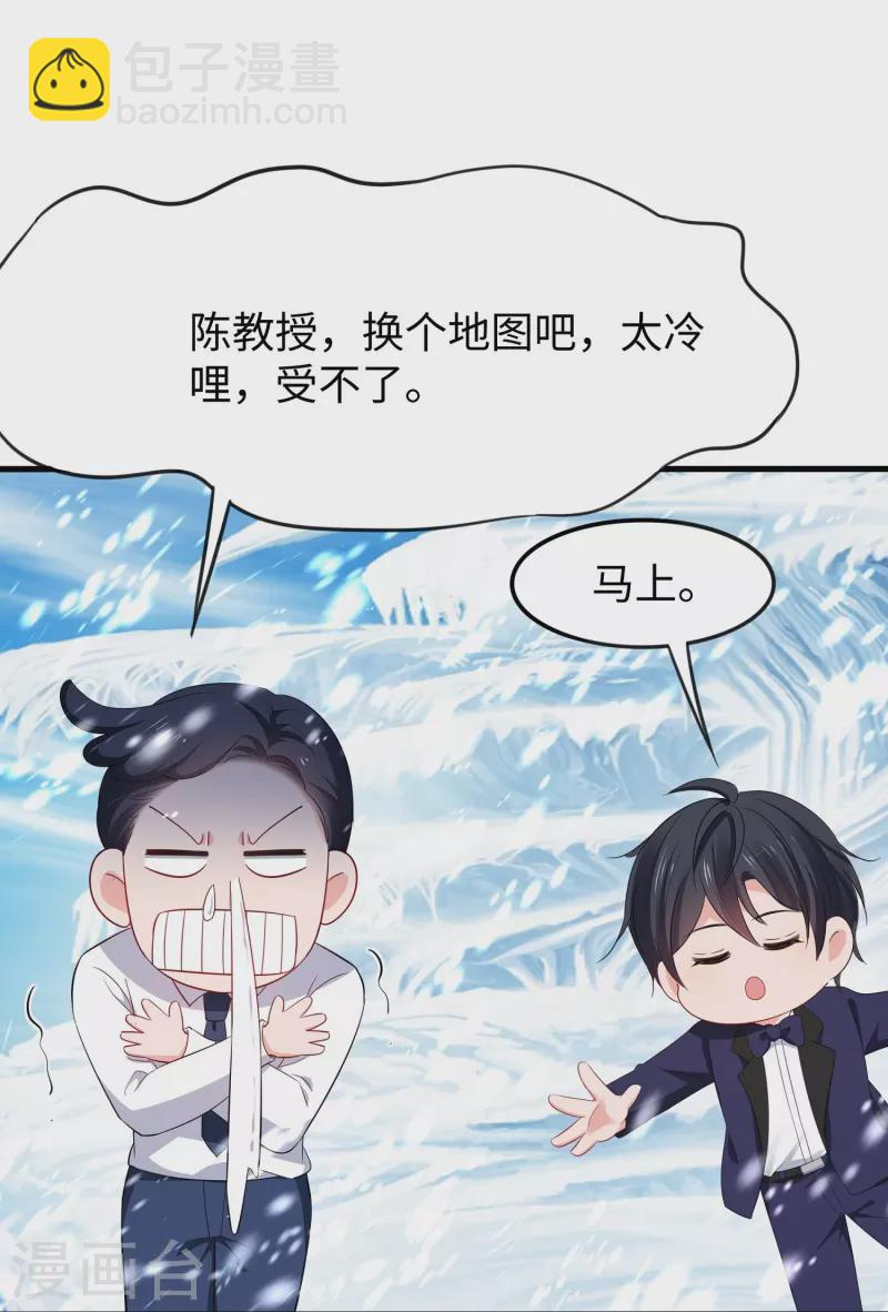 🍘无敌学霸系统 第261话 太真实了！我投钱！ 第28页