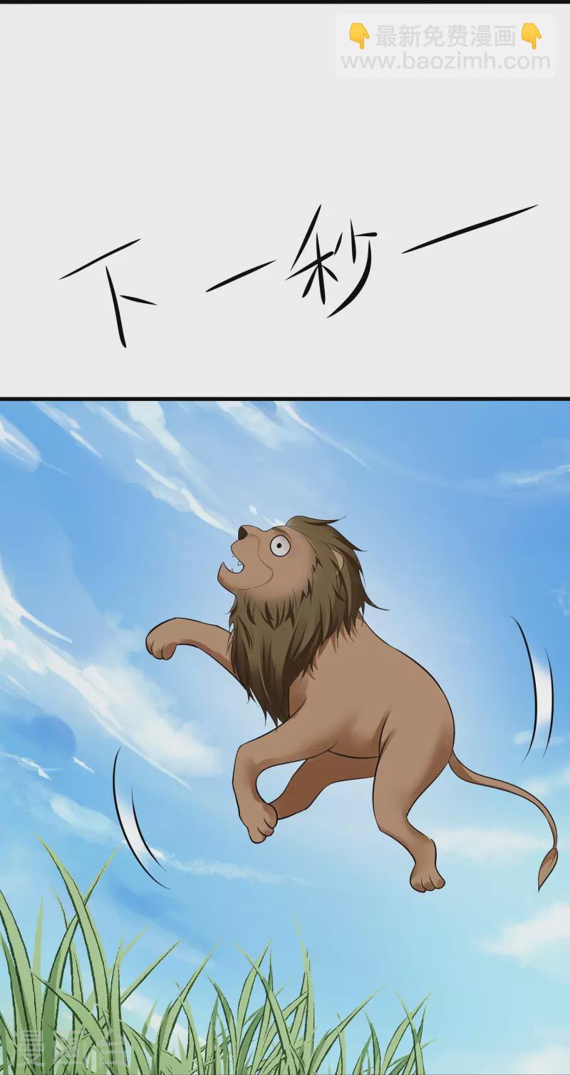 🍘无敌学霸系统 第261话 太真实了！我投钱！ 第32页