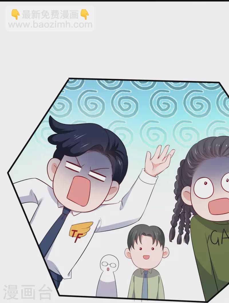 🍘无敌学霸系统 第261话 太真实了！我投钱！ 第34页