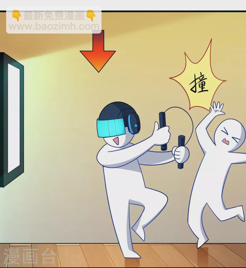 🍘无敌学霸系统 第261话 太真实了！我投钱！ 第4页