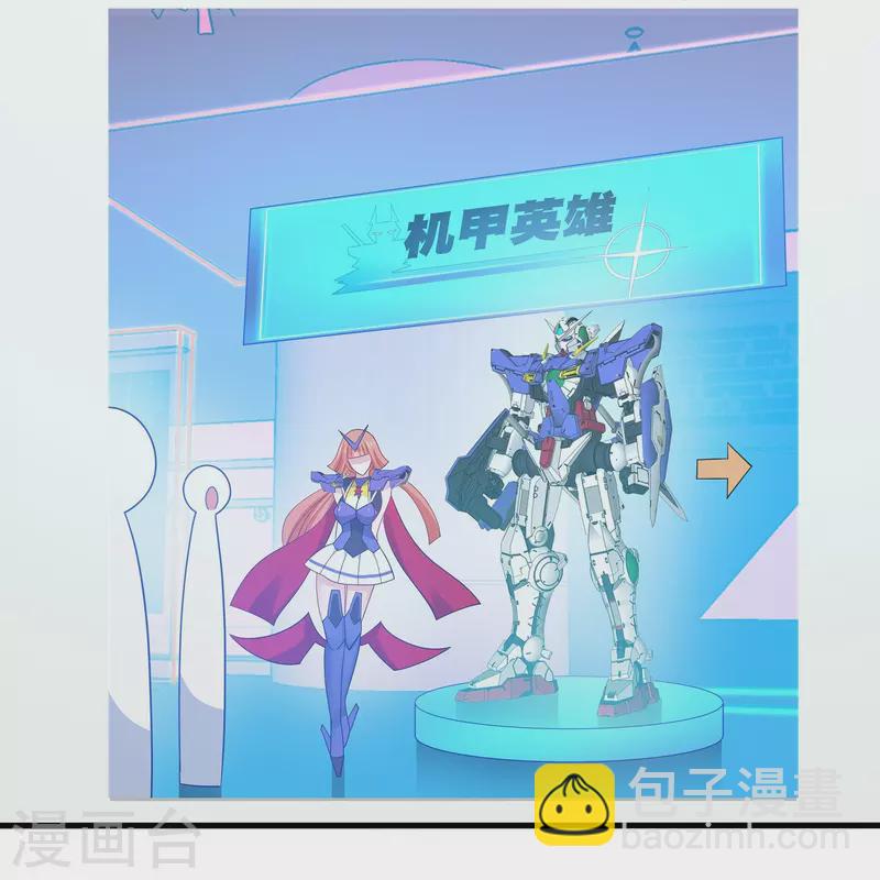 🍘无敌学霸系统 第263话 元宇宙时代！ 第18页
