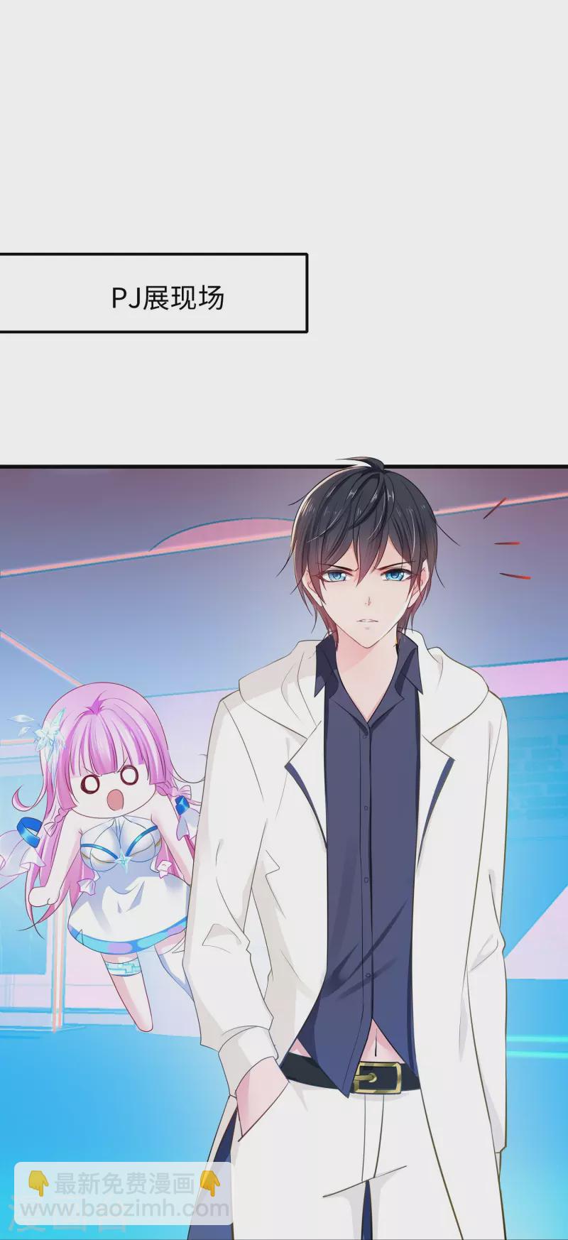 🍘无敌学霸系统 第263话 元宇宙时代！ 第31页