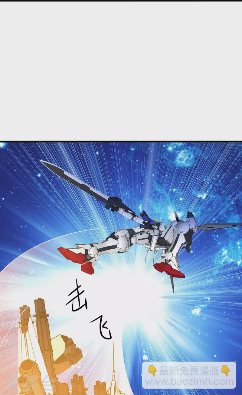 🍘无敌学霸系统 第263话 元宇宙时代！ 第6页