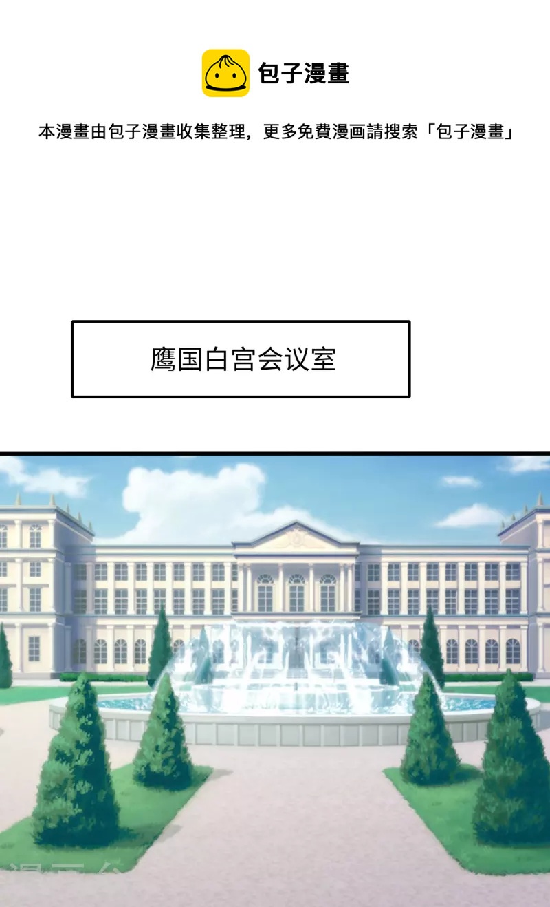 🍘无敌学霸系统 第265话 故意输掉 第1页