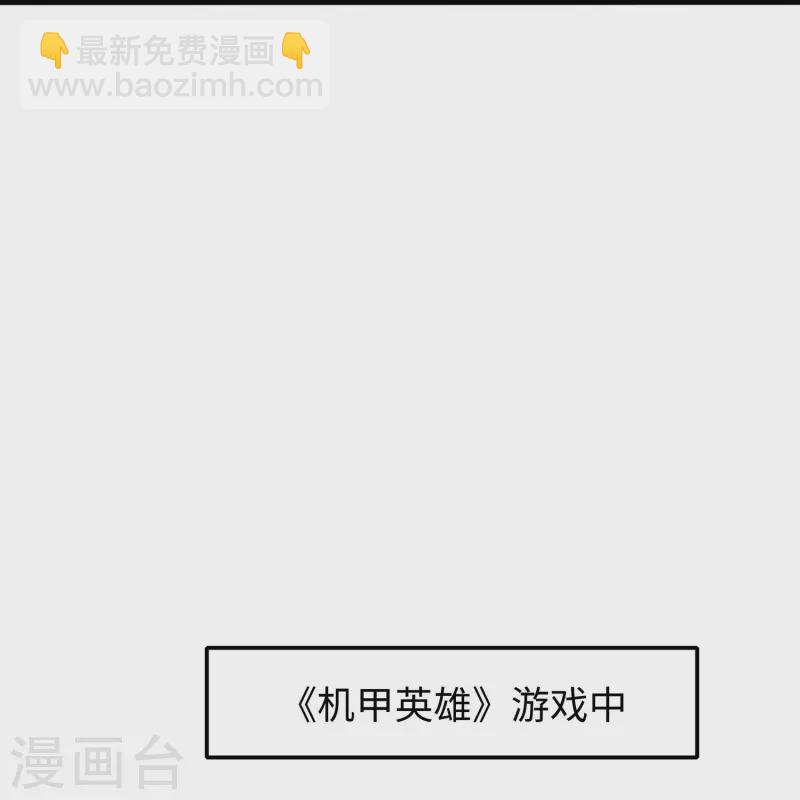 🍘无敌学霸系统 第265话 故意输掉 第12页