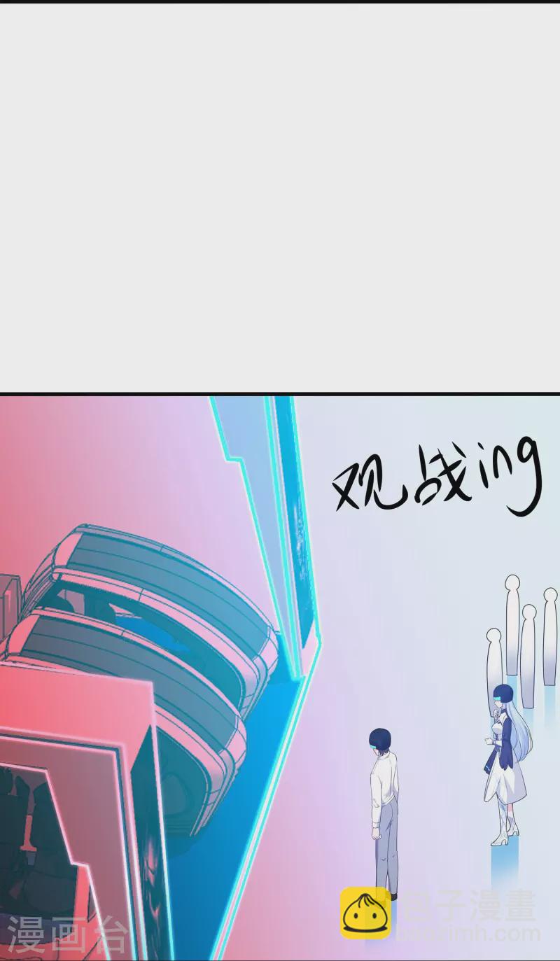 🍘无敌学霸系统 第265话 故意输掉 第15页