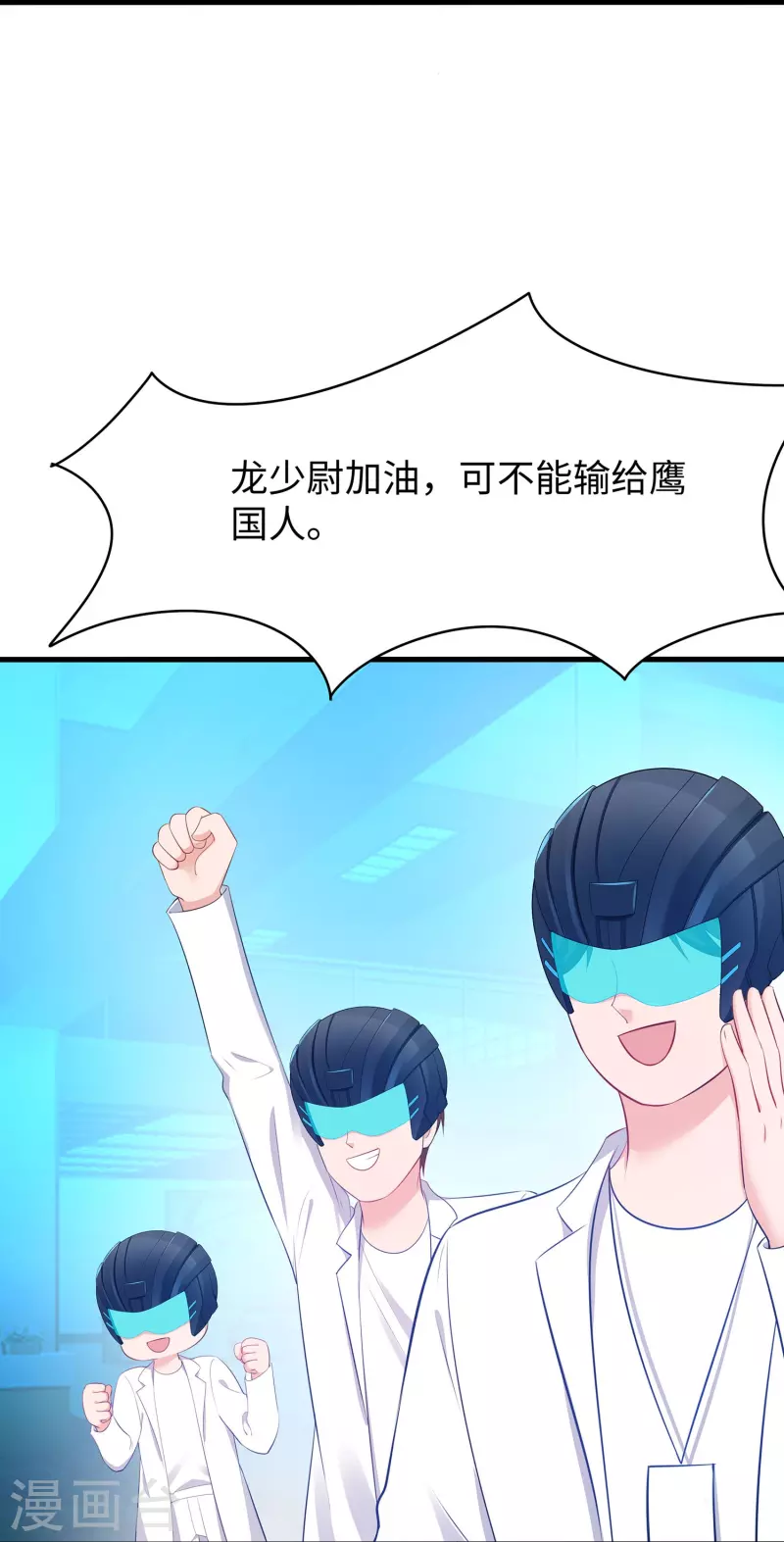 🍘无敌学霸系统 第265话 故意输掉 第18页