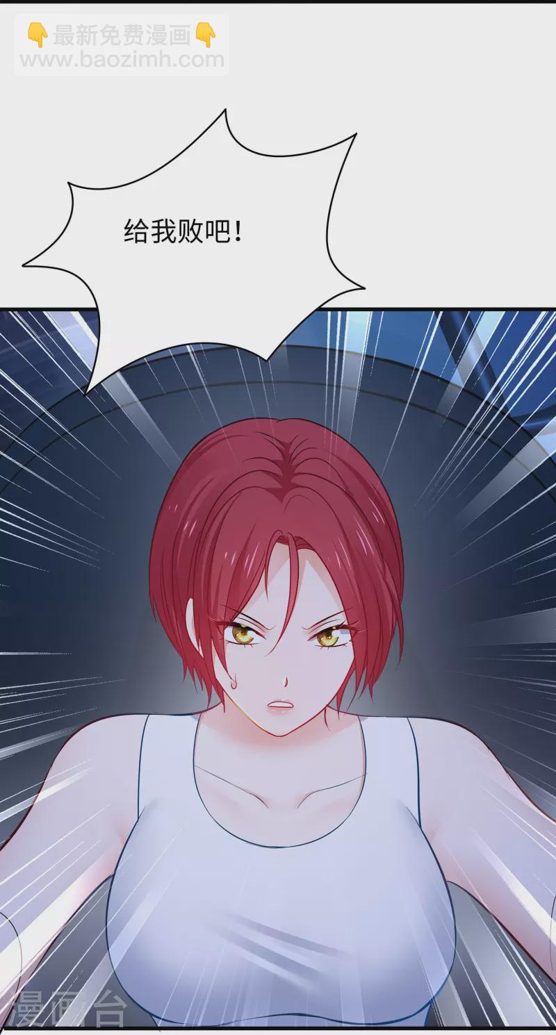 🍘无敌学霸系统 第265话 故意输掉 第19页