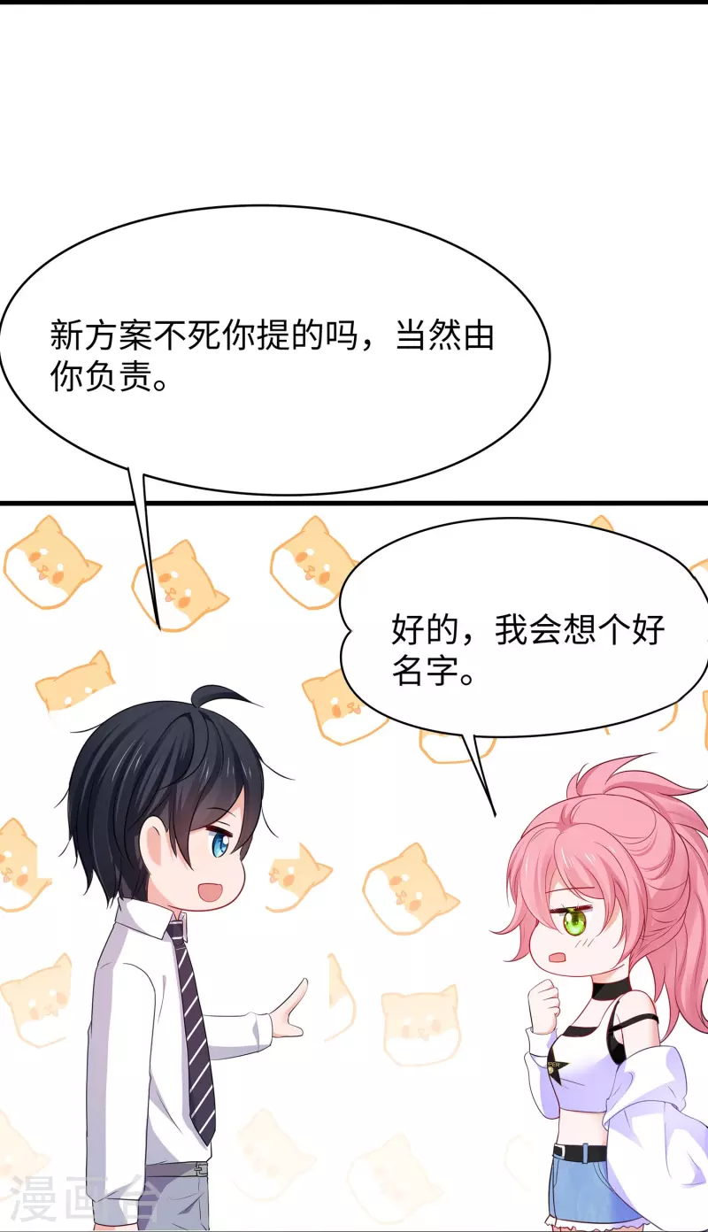 🍘无敌学霸系统 第265话 故意输掉 第27页