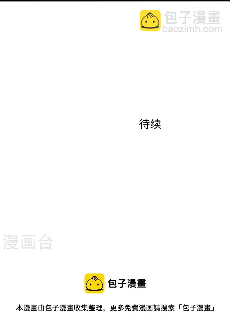 🍘无敌学霸系统 第265话 故意输掉 第32页