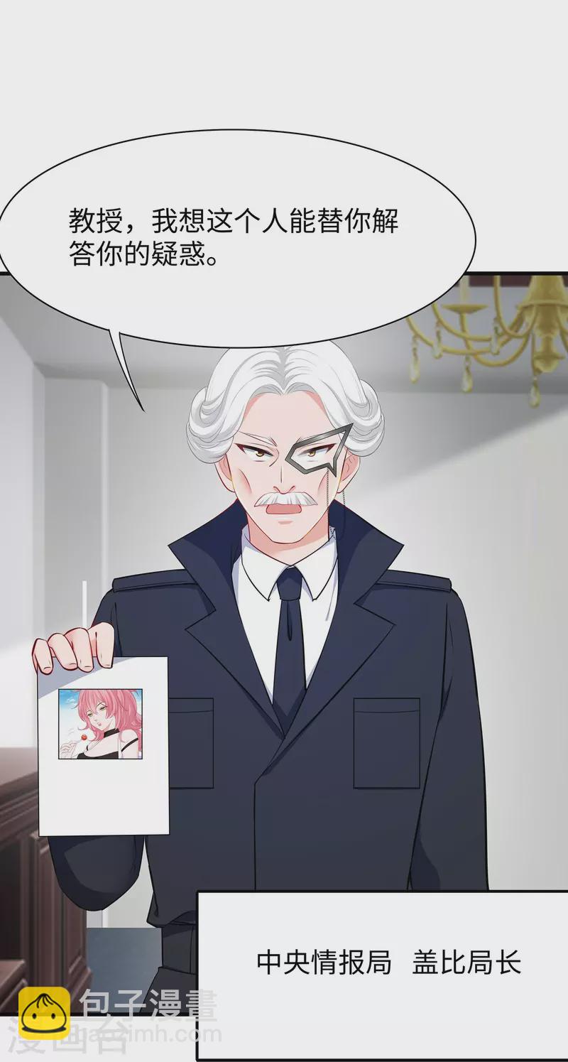 🍘无敌学霸系统 第265话 故意输掉 第8页