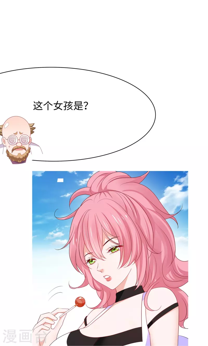 🍘无敌学霸系统 第265话 故意输掉 第9页
