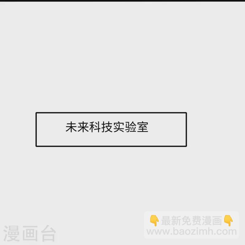 🍘无敌学霸系统 第267话 有间谍 第18页