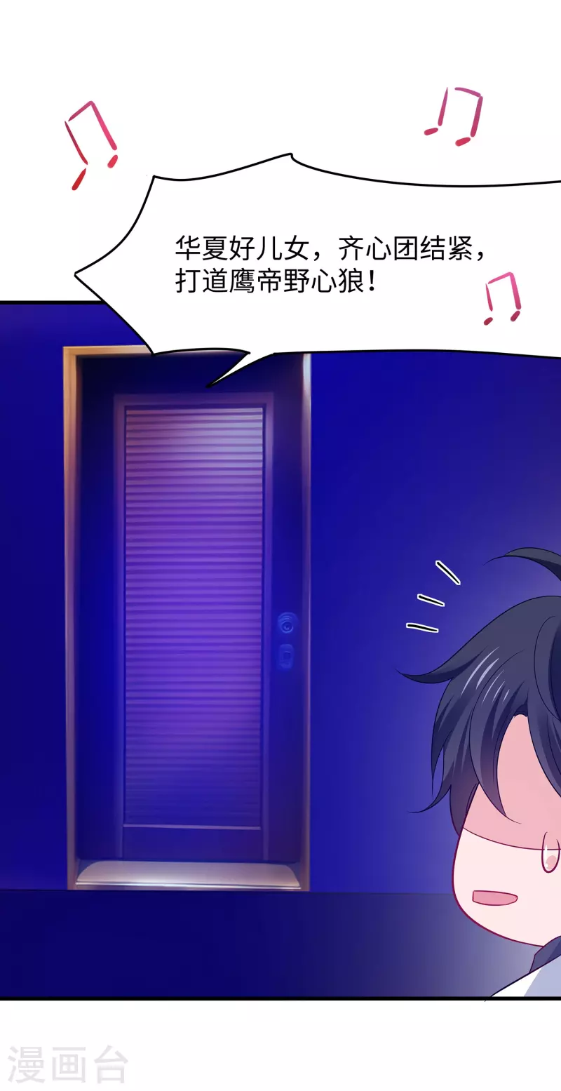 🍘无敌学霸系统 第267话 有间谍 第2页
