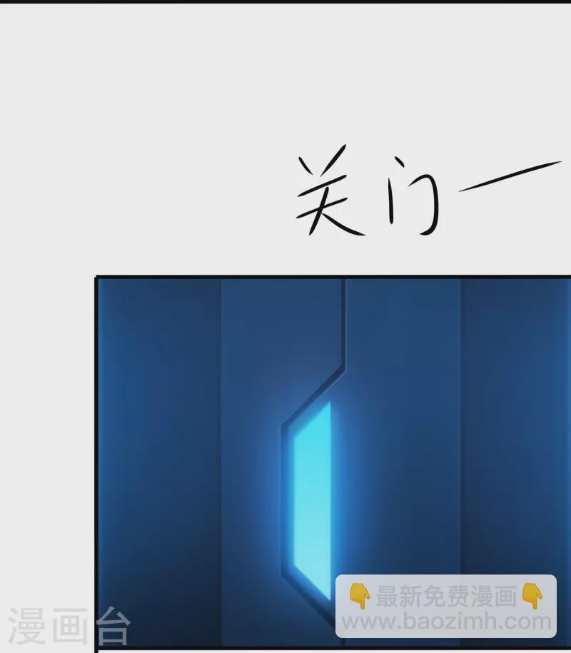 🍘无敌学霸系统 第267话 有间谍 第24页