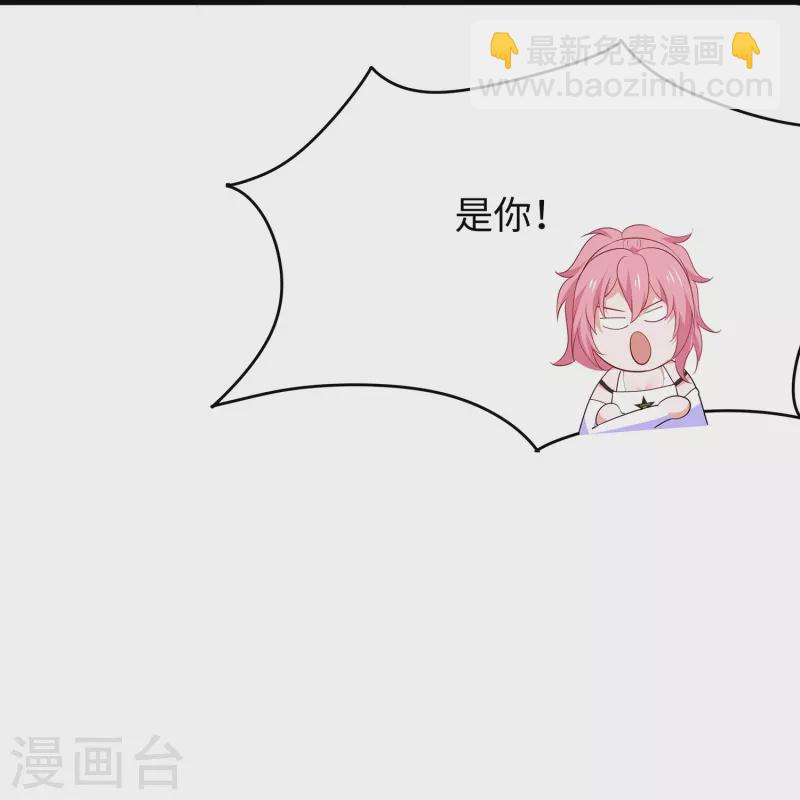 🍘无敌学霸系统 第267话 有间谍 第29页
