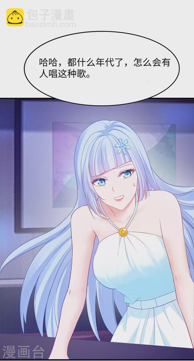 🍘无敌学霸系统 第267话 有间谍 第3页