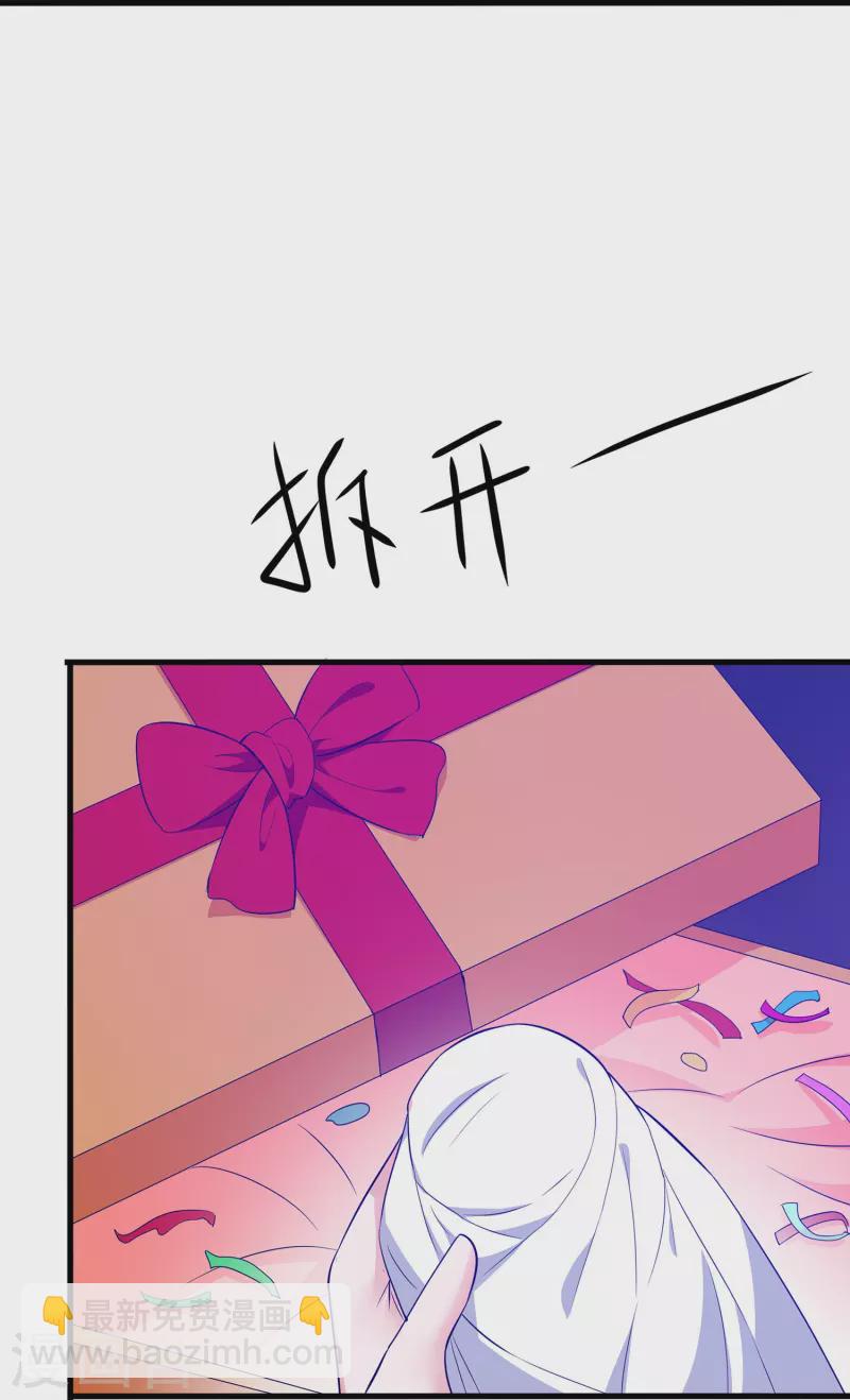 🍘无敌学霸系统 第267话 有间谍 第5页