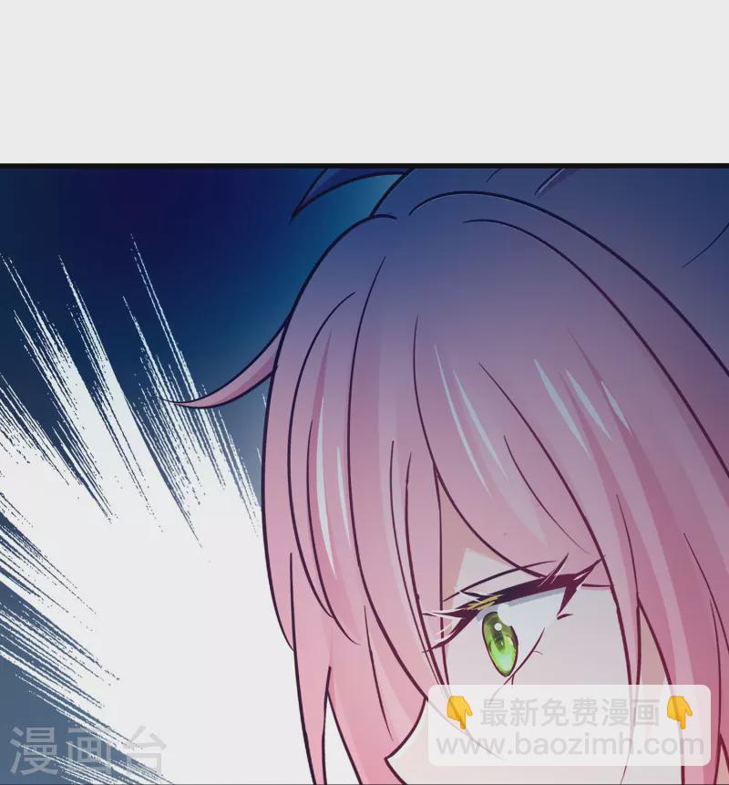 🍘无敌学霸系统 第267话 有间谍 第7页
