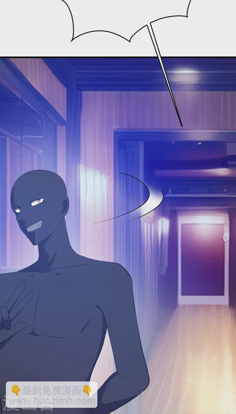 🍘无敌学霸系统 第267话 有间谍 第9页