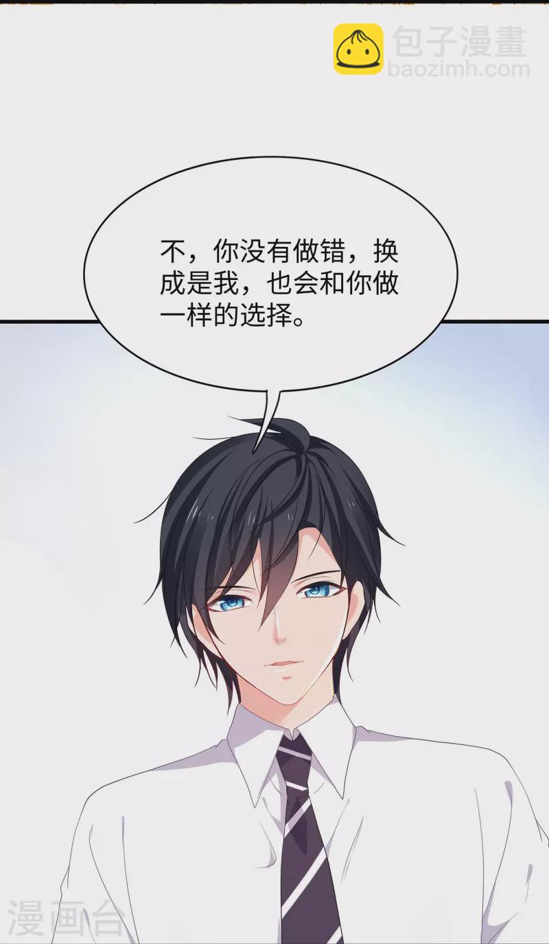 🍘无敌学霸系统 第269话 共同的敌人 第10页