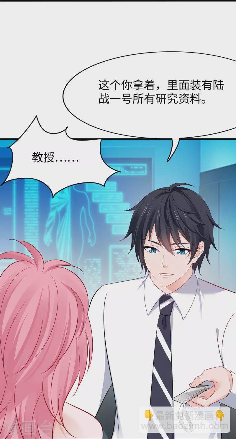 🍘无敌学霸系统 第269话 共同的敌人 第11页