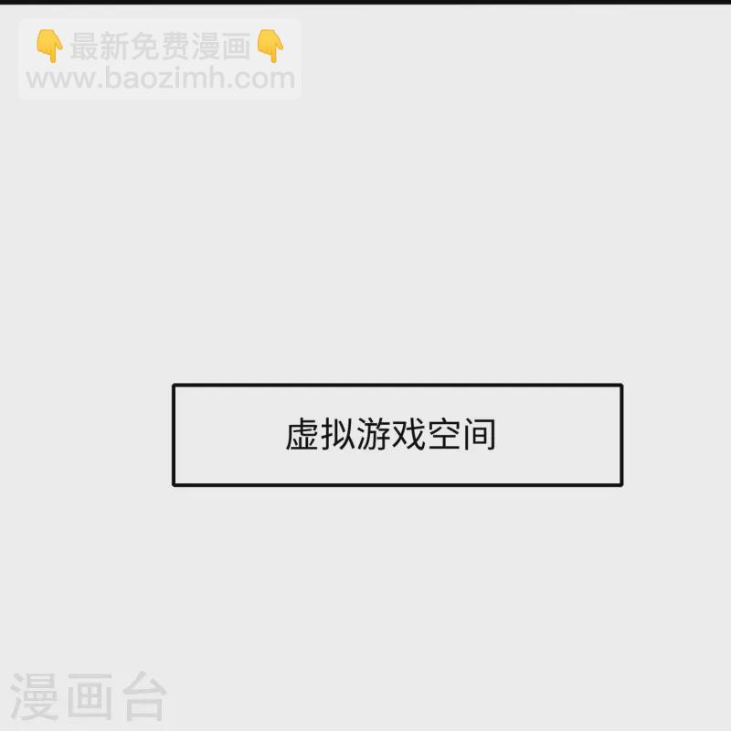 🍘无敌学霸系统 第269话 共同的敌人 第18页