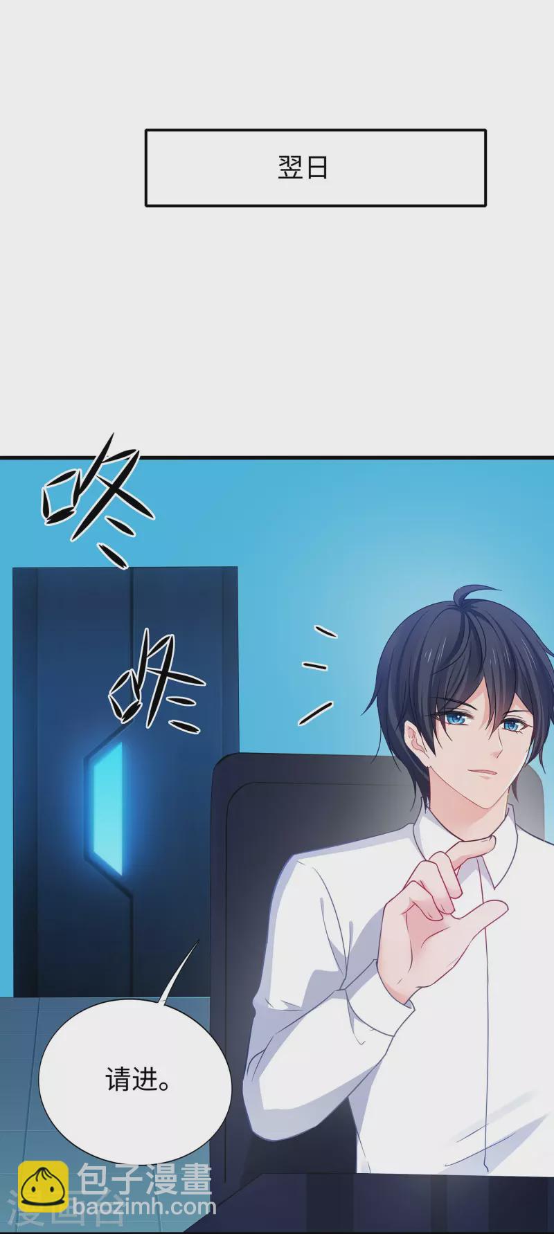 🍘无敌学霸系统 第269话 共同的敌人 第2页