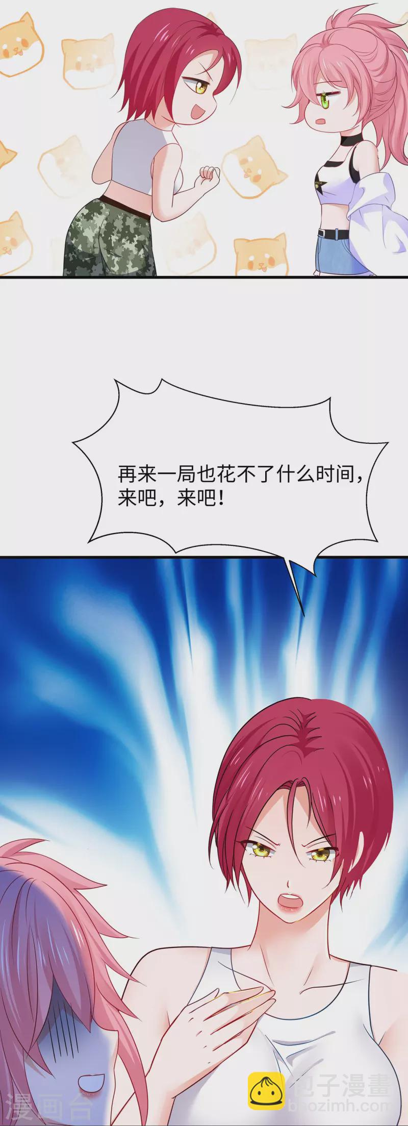 🍘无敌学霸系统 第269话 共同的敌人 第25页