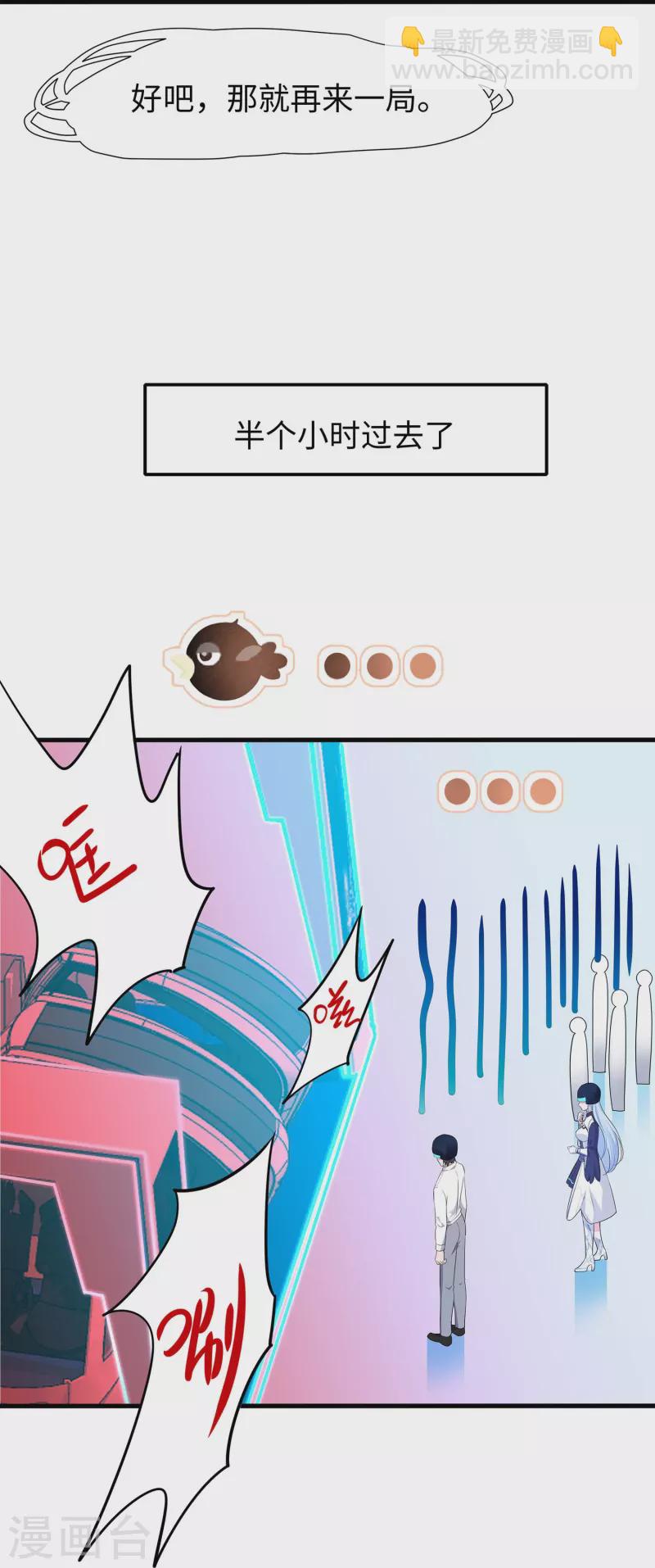 🍘无敌学霸系统 第269话 共同的敌人 第26页