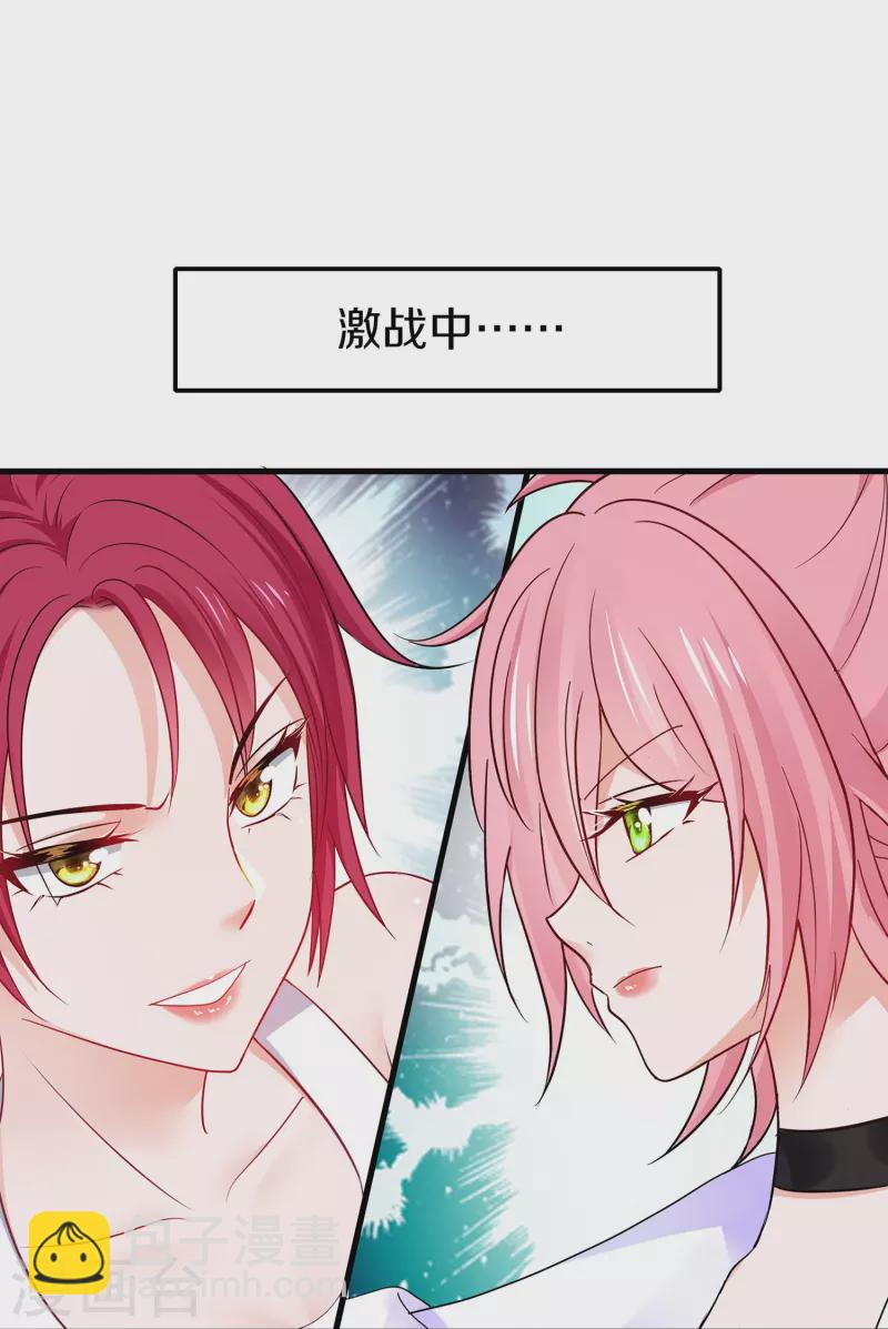 🍘无敌学霸系统 第269话 共同的敌人 第27页