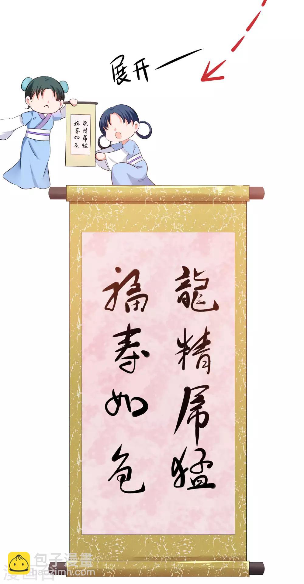🍘无敌学霸系统 第29话 总有炮灰送人头 第22页