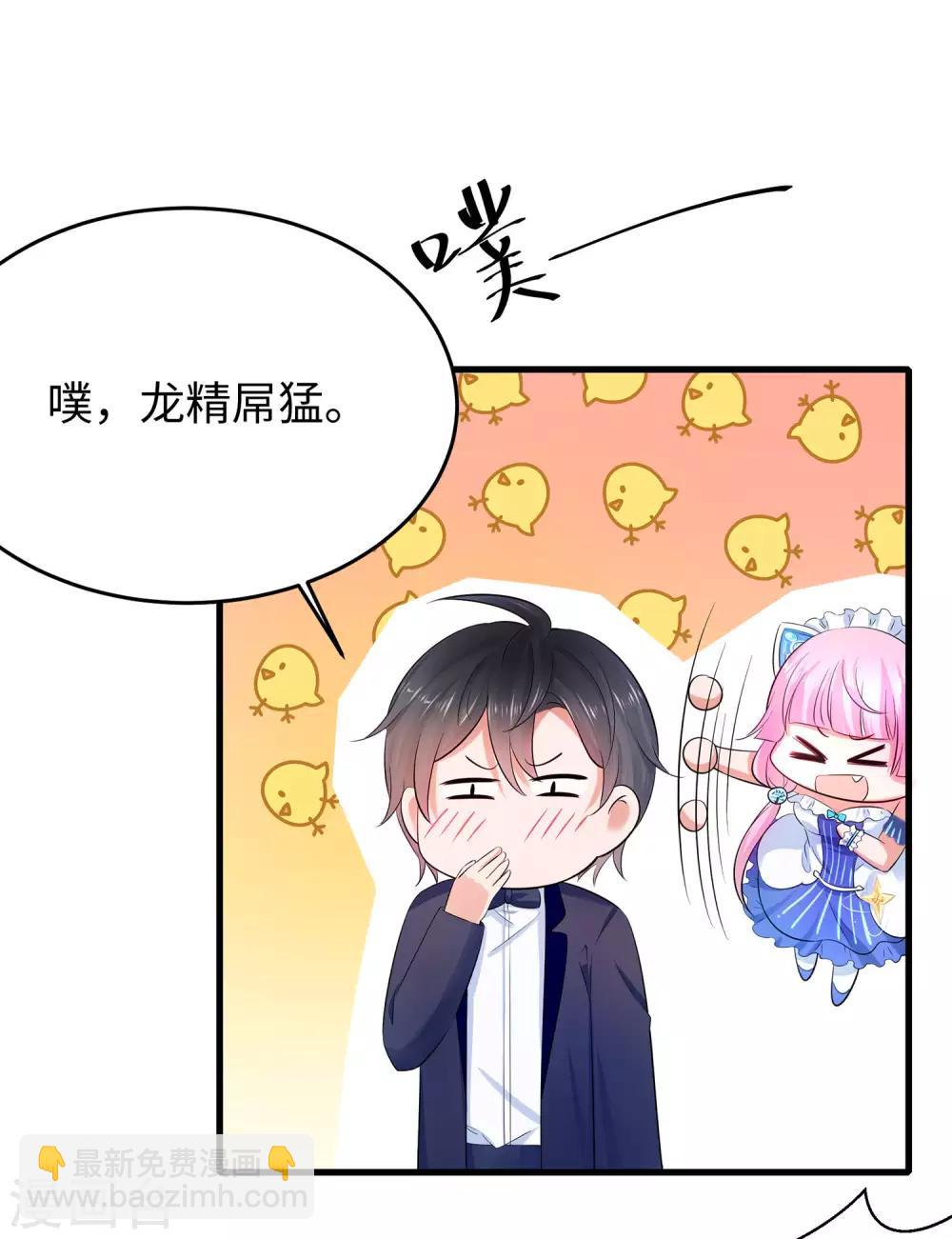 🍘无敌学霸系统 第29话 总有炮灰送人头 第23页