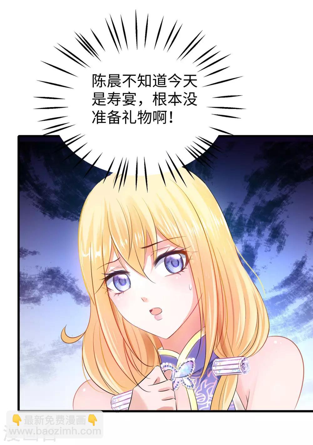 🍘无敌学霸系统 第29话 总有炮灰送人头 第28页