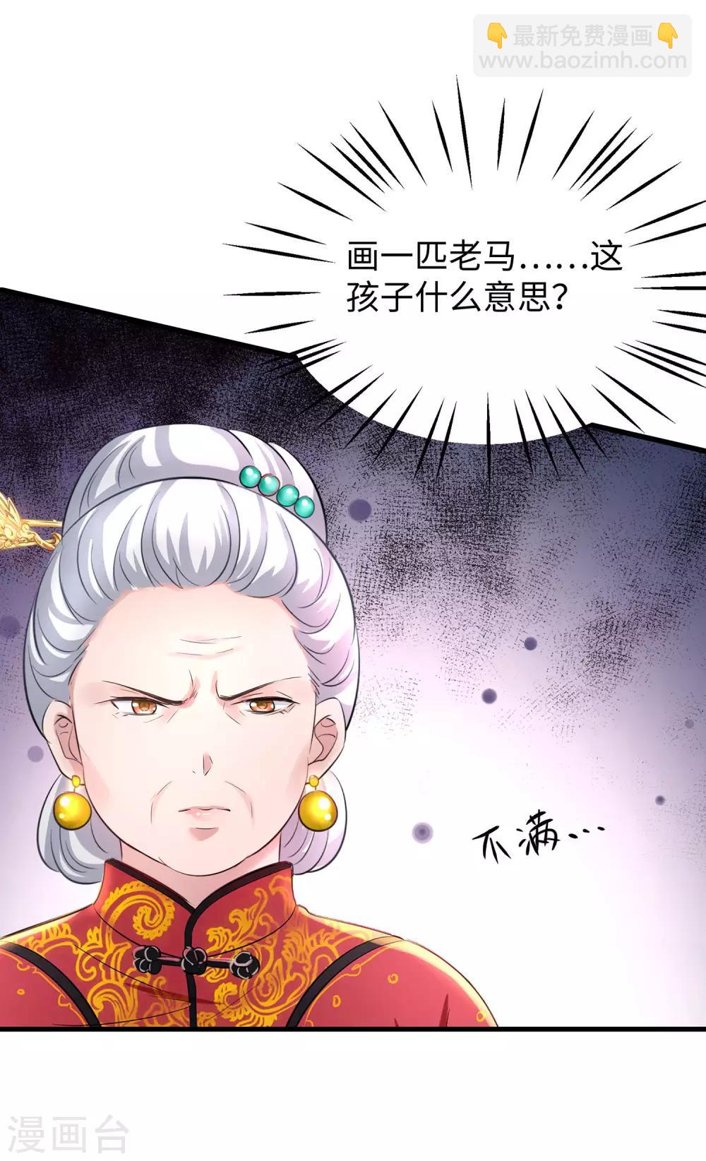 🍘无敌学霸系统 第29话 总有炮灰送人头 第36页