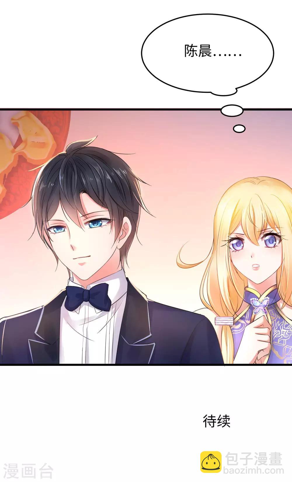 🍘无敌学霸系统 第29话 总有炮灰送人头 第37页