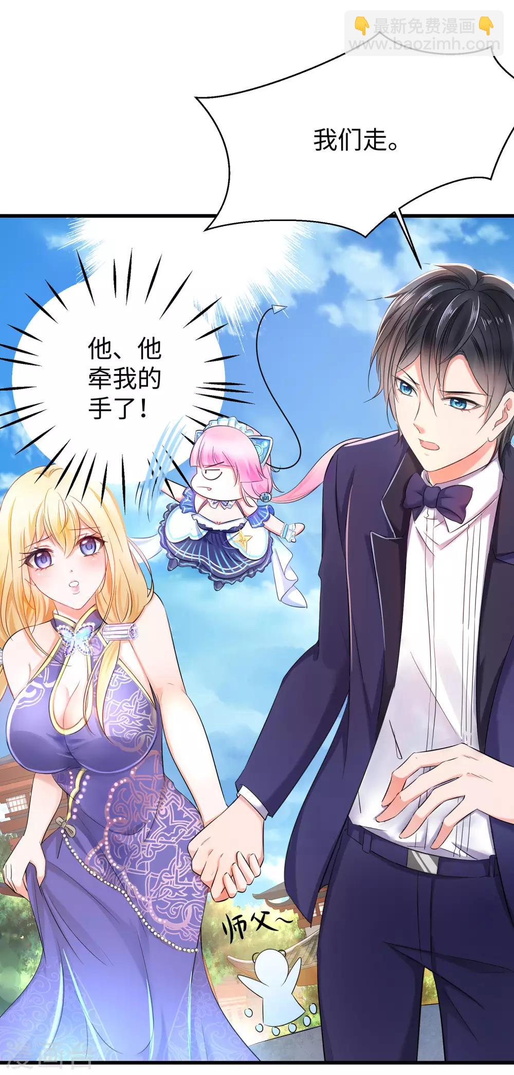 🍘无敌学霸系统 第29话 总有炮灰送人头 第9页