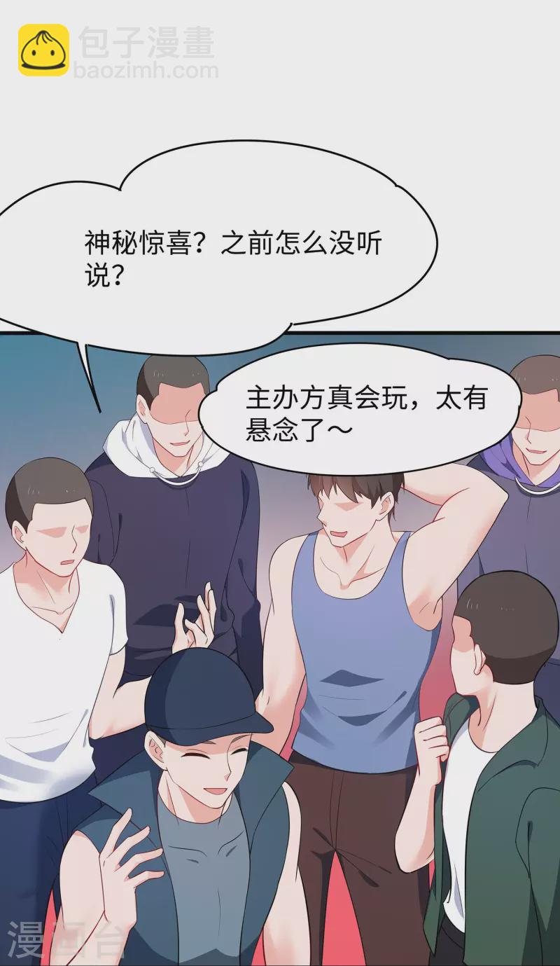 🍘无敌学霸系统 第271话 比赛开始 第11页