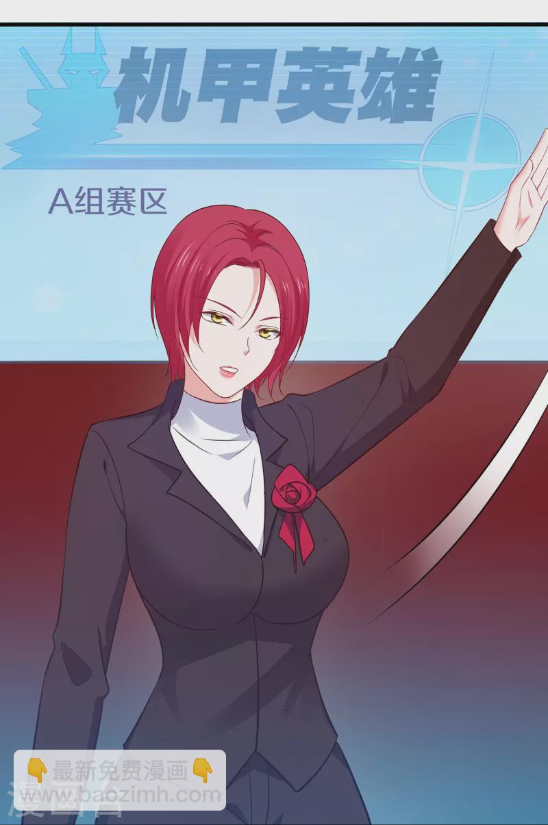 🍘无敌学霸系统 第271话 比赛开始 第16页