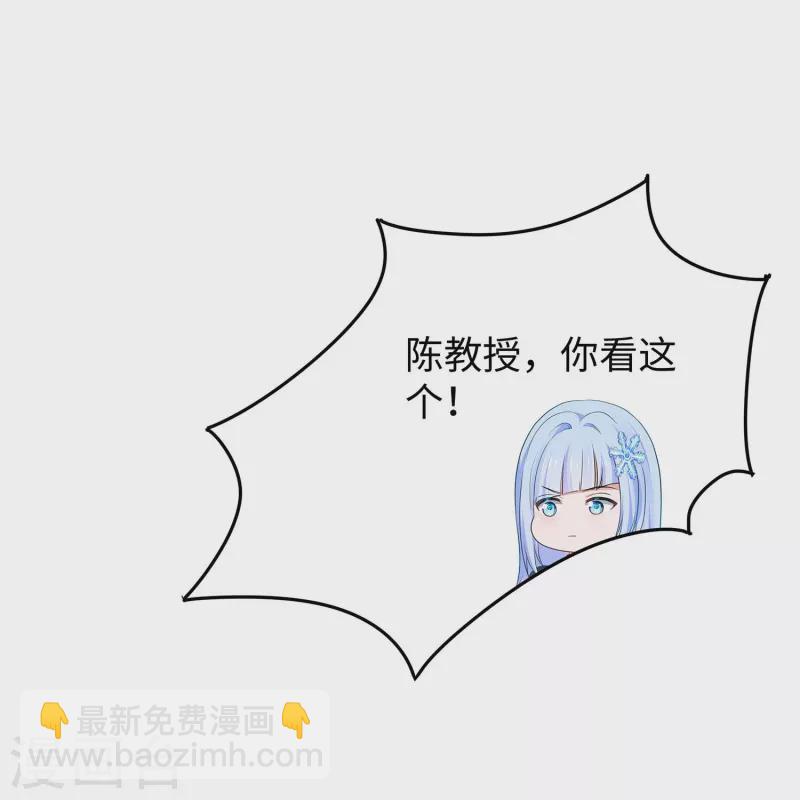 🍘无敌学霸系统 第271话 比赛开始 第30页