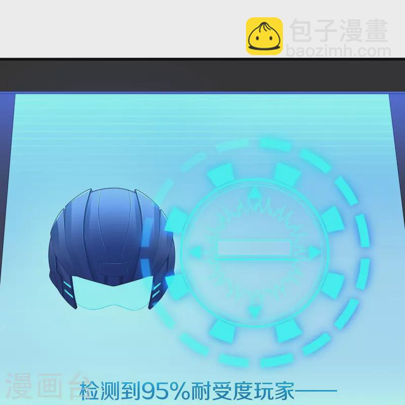 🍘无敌学霸系统 第271话 比赛开始 第31页