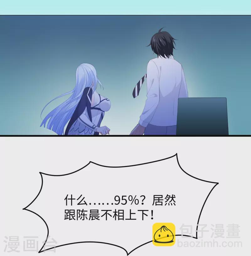 🍘无敌学霸系统 第271话 比赛开始 第32页