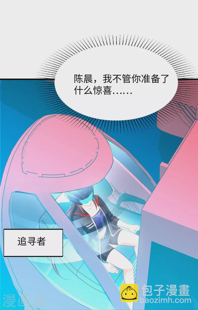 🍘无敌学霸系统 第271话 比赛开始 第37页