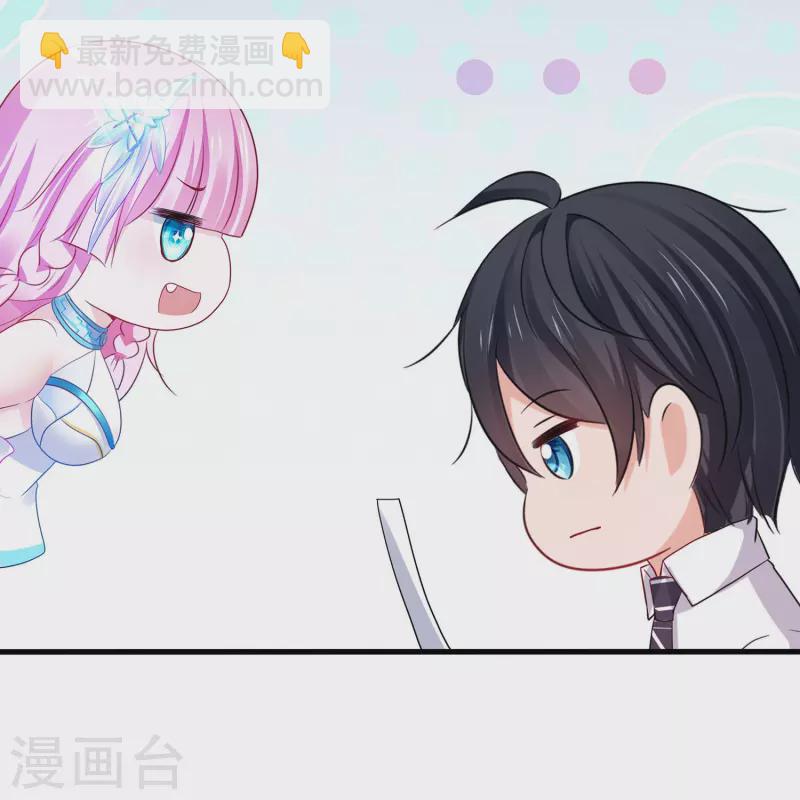 🍘无敌学霸系统 第271话 比赛开始 第4页