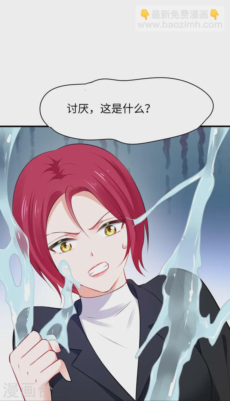 🍘无敌学霸系统 第273话 怪兽娘？ 第10页