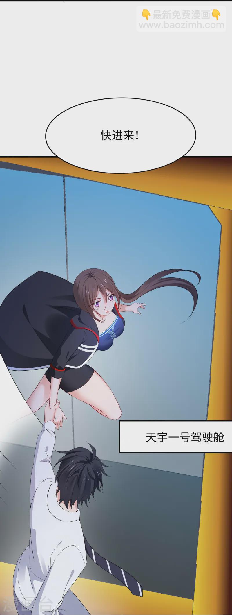 🍘无敌学霸系统 第273话 怪兽娘？ 第15页