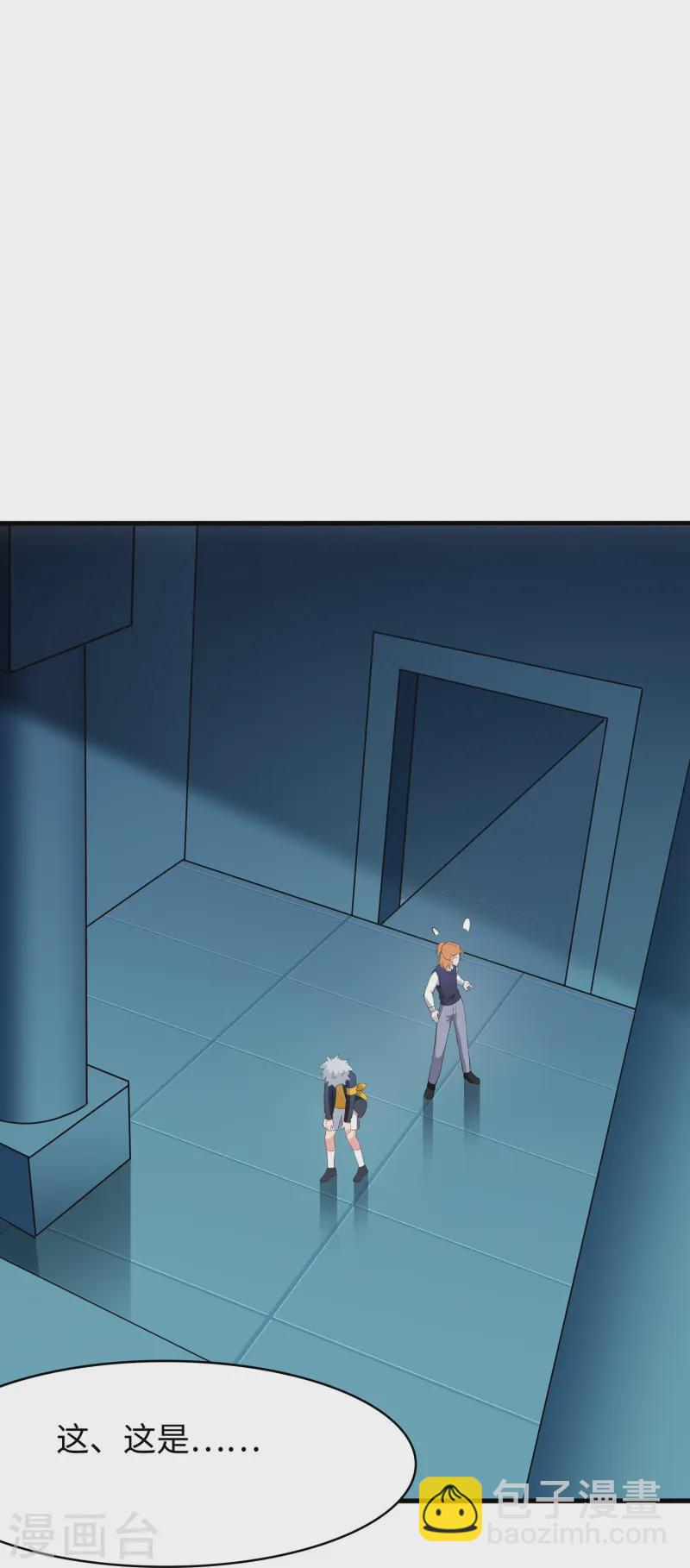 🍘无敌学霸系统 第273话 怪兽娘？ 第20页