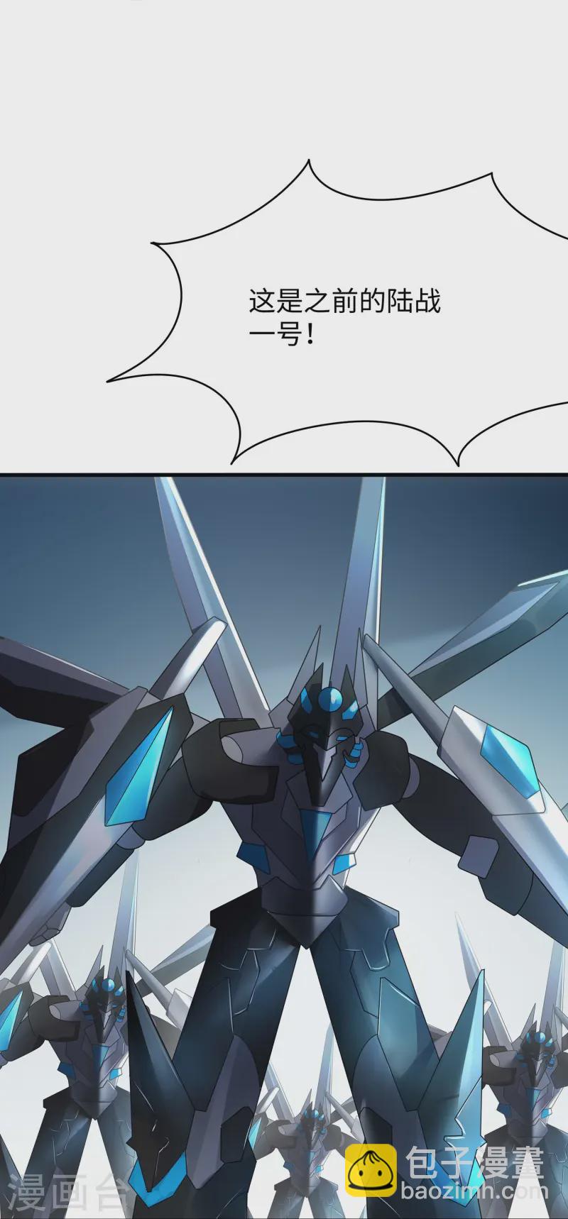 🍘无敌学霸系统 第273话 怪兽娘？ 第21页