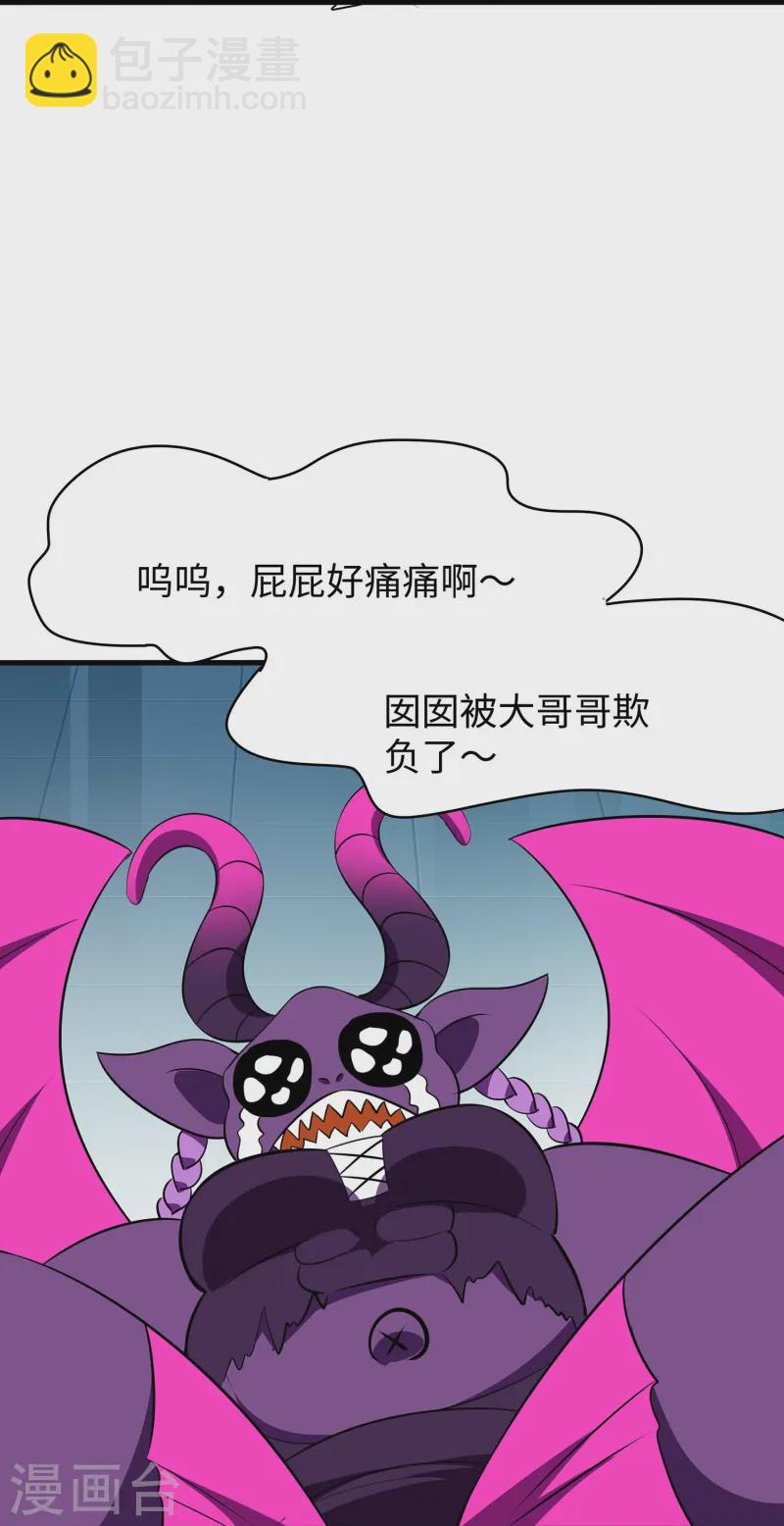 🍘无敌学霸系统 第273话 怪兽娘？ 第28页